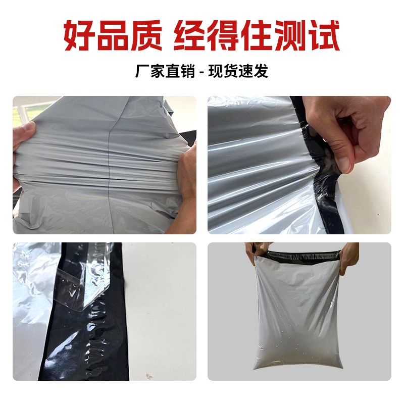 全新料快递袋电商快递打包袋加厚物流防水打包快递自粘袋 子批发图2