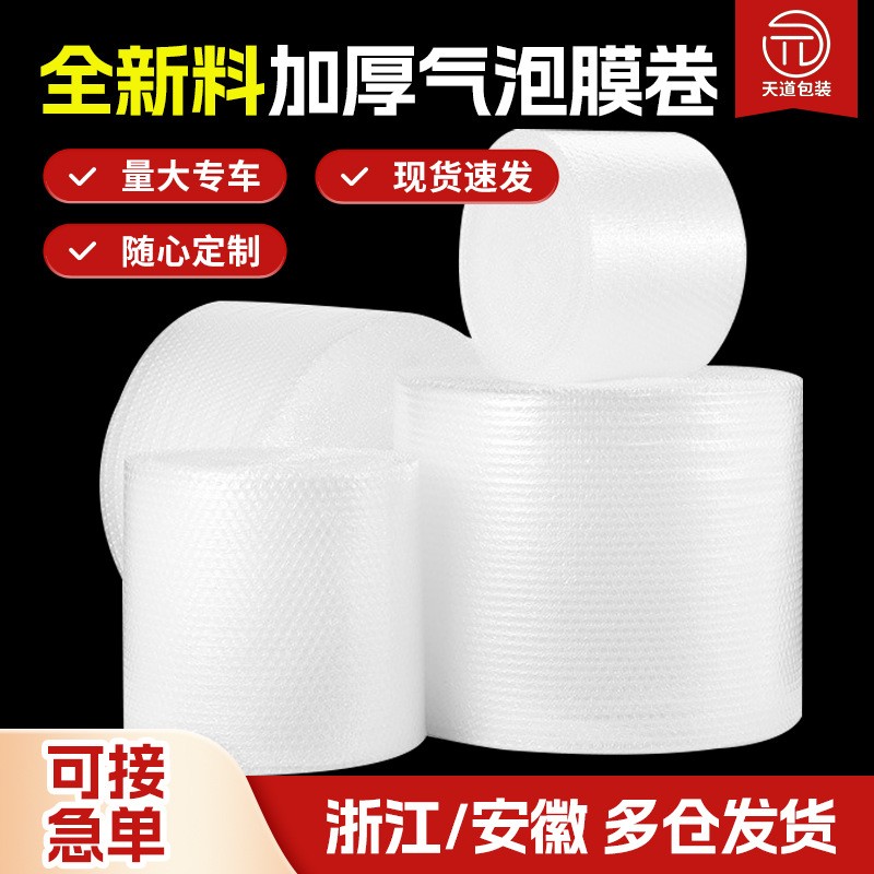 双面加厚气泡膜防震气泡膜卷快递打包材料气泡膜气泡垫大 卷批发图2