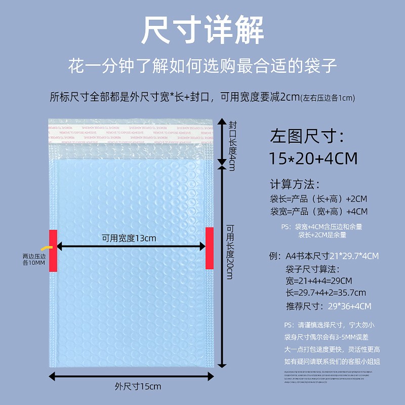 奶蓝色防震快递气泡袋加厚小卡包装饰品防水打包袋包装自粘信封袋图3