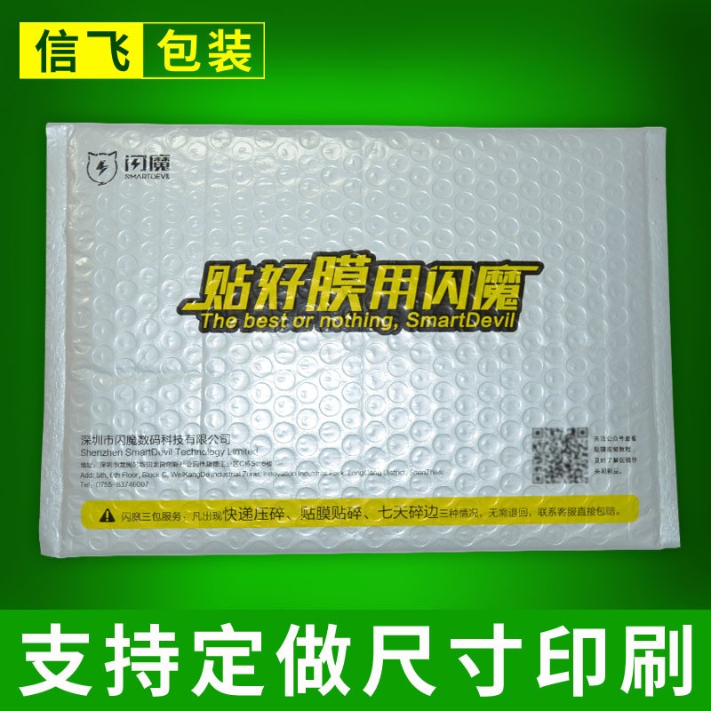 直销防震珠光膜气泡袋白色快递珠光袋复合定打包泡沫包装袋气泡袋图4