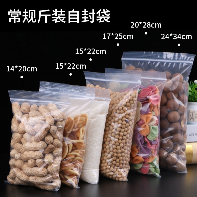自封袋小号透明密封袋加厚样品封口袋子食品塑封分装袋塑料包装袋图3