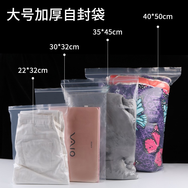 自封袋小号透明密封袋加厚样品封口袋子食品塑封分装袋塑料包装袋图4