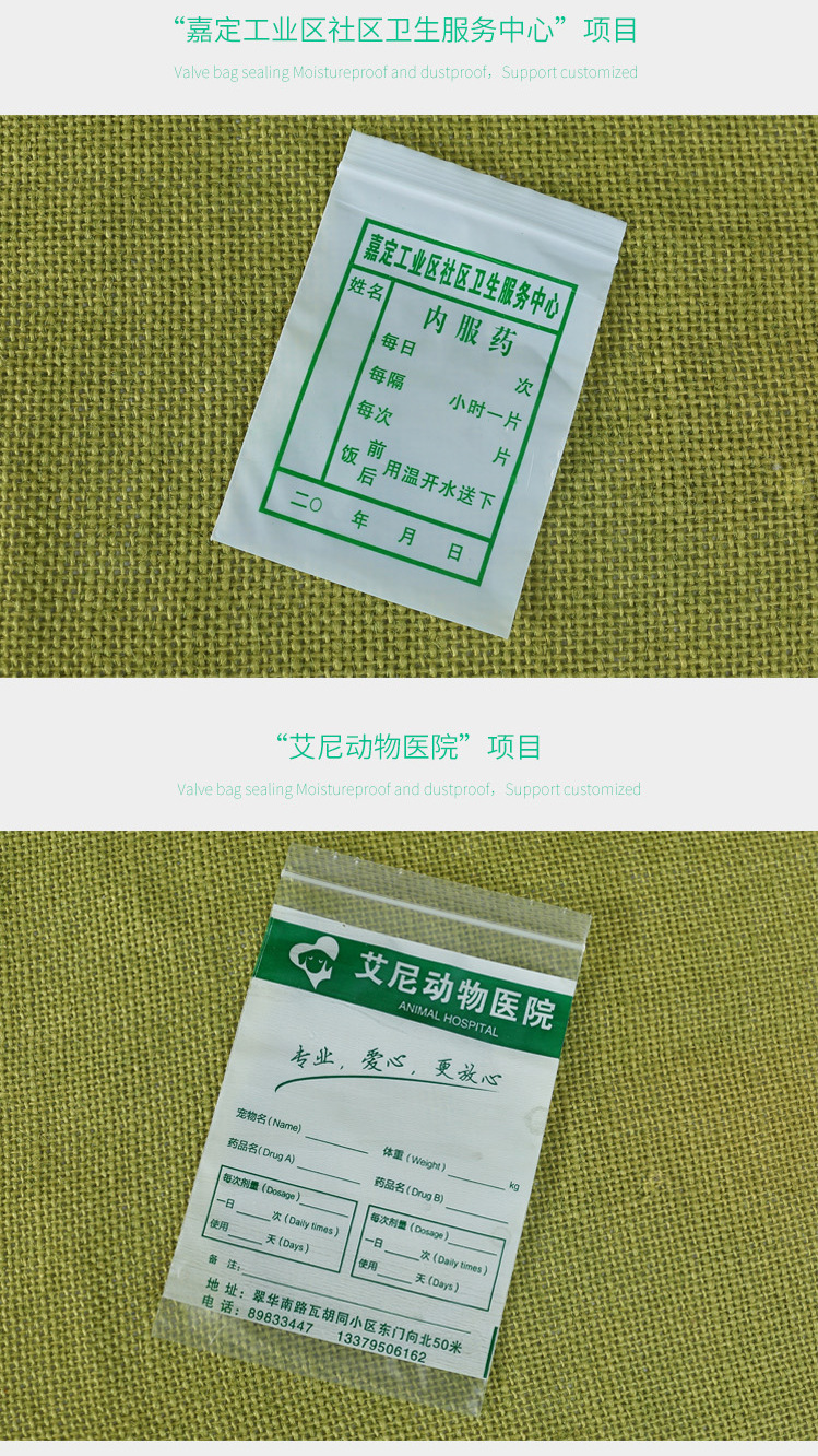 自封袋详情_09.jpg