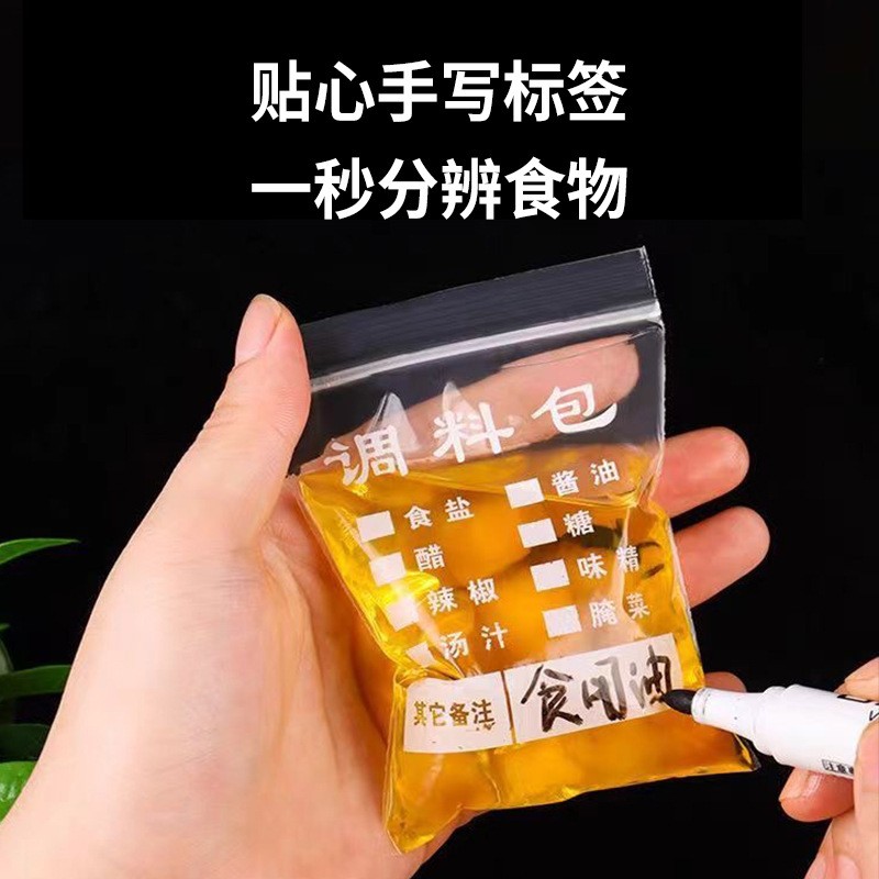 调料密封袋透明可写字pe自封袋外卖一次性酱油包装袋装汤醋打包图3