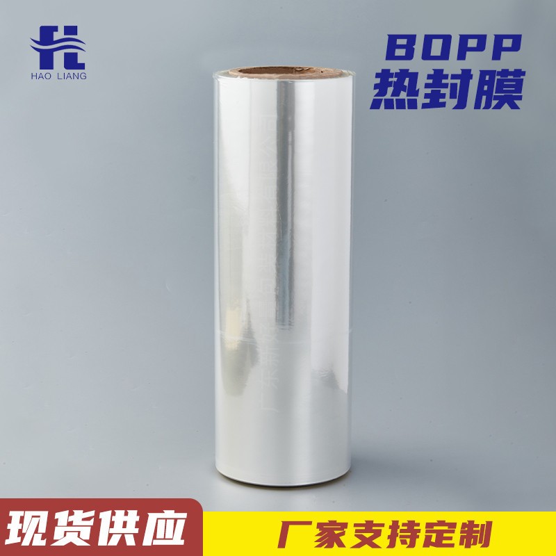 opp透明热合膜一次性口罩膜食品自动包装印刷薄膜bopp单面热封膜