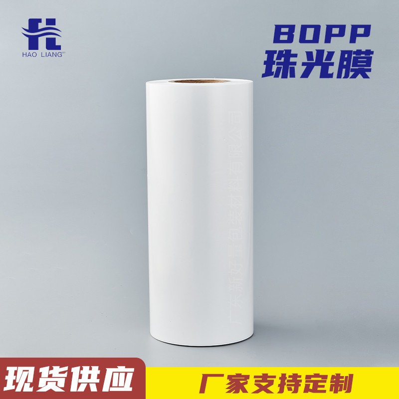 白色BOPP珠光膜冰淇淋筷子餐具印刷塑料包装膜双面亮白珠光膜