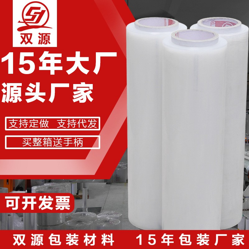 工业保鲜膜厂家透明打包膜 pe缠绕膜50cm 塑料薄围膜拉伸膜包装膜图3