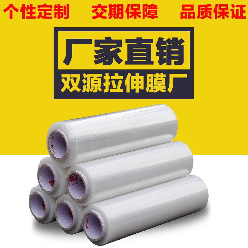 工业保鲜膜厂家透明打包膜 pe缠绕膜50cm 塑料薄围膜拉伸膜包装膜图4