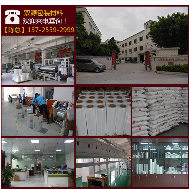 厂家直销 2.0/3.5公斤塑料透明耐拉伸50cm打包膜拉伸缠绕pe薄围膜图2