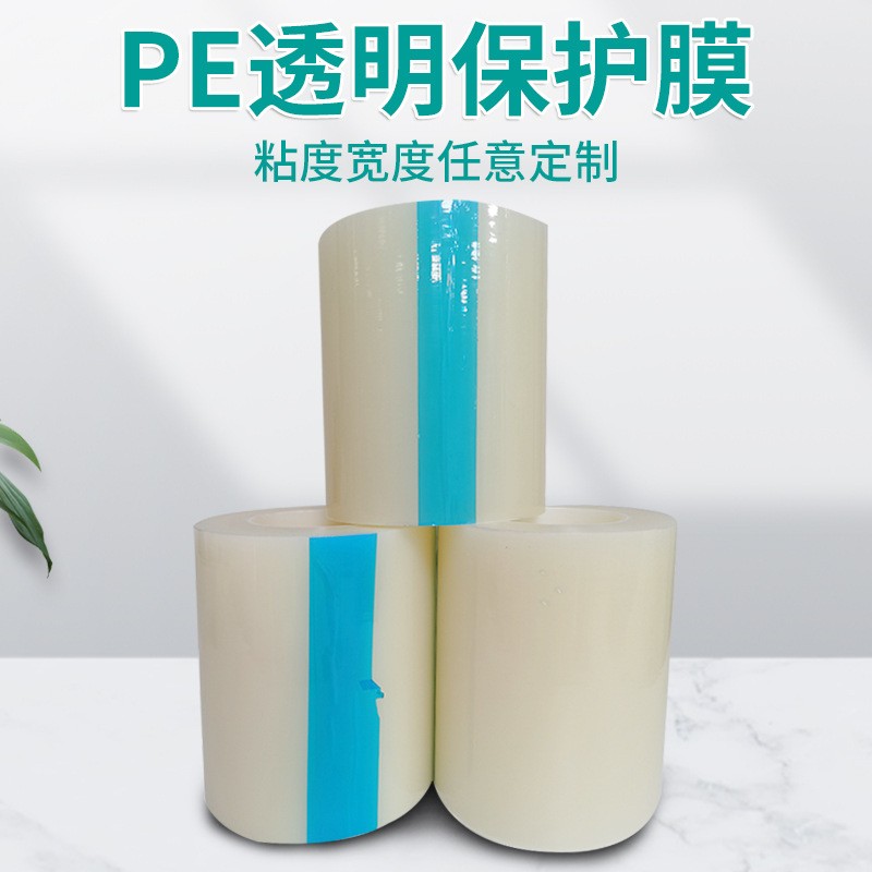 pe自粘保护膜透明带胶不锈彩钢板印字净化板彩板防尘膜保护膜胶带图3