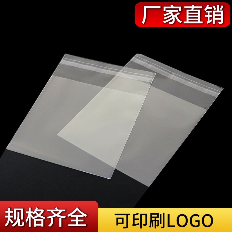 opp透明平口袋多尺寸现货 礼品糖果平口塑料袋服装饰品包装袋定做图3