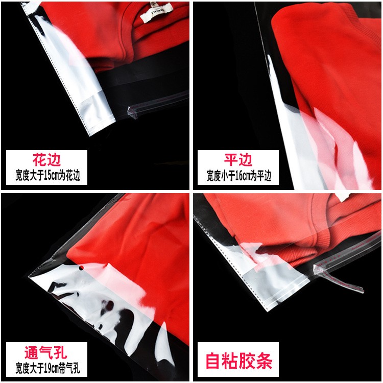 OPP袋不干胶自粘袋透明袋子A5纸包装袋自封塑料袋批发5丝16*24cm图3
