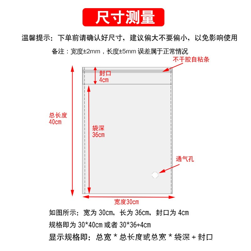 OPP袋不干胶自粘袋透明袋子A5纸包装袋自封塑料袋批发5丝16*24cm图4