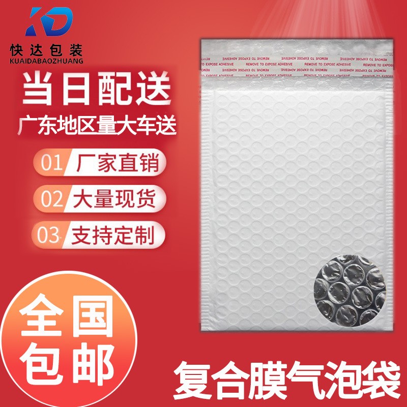哑光复合膜气泡信封袋加厚打包装袋快递防震气泡袋服装书本泡沫袋图2