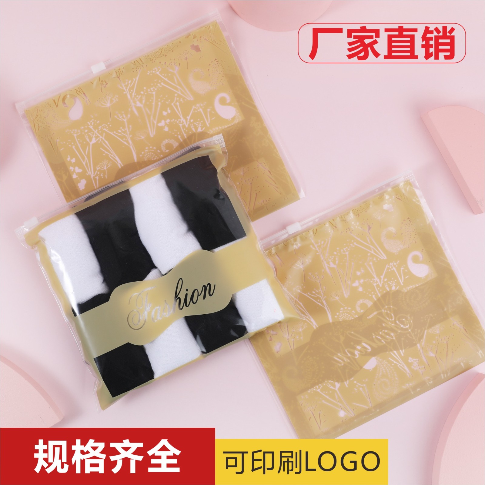 厂家现货 三边封拉链袋 复合服装打底裤内衣内裤袜子文具包装袋图2