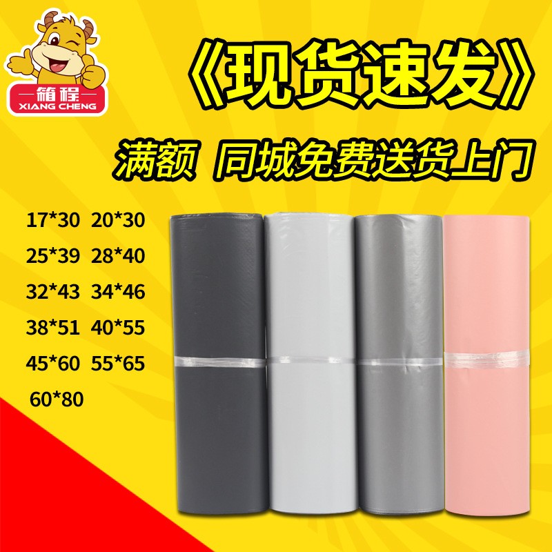 批发再生料快递袋灰色黑色白色包装袋打包袋物流袋印刷图5