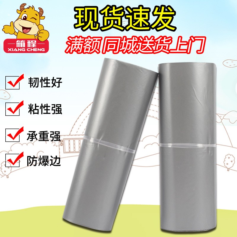 批发再生料快递袋灰色黑色白色包装袋打包袋物流袋印刷图2
