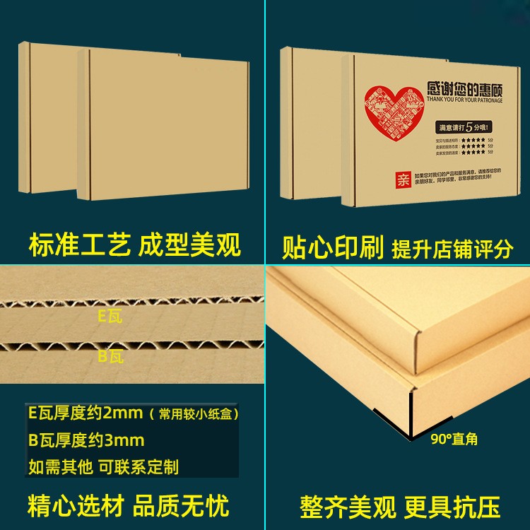 打包盒飞机盒批发特硬服饰飞机盒现货小号饰品纸包装盒子T12厂家图3