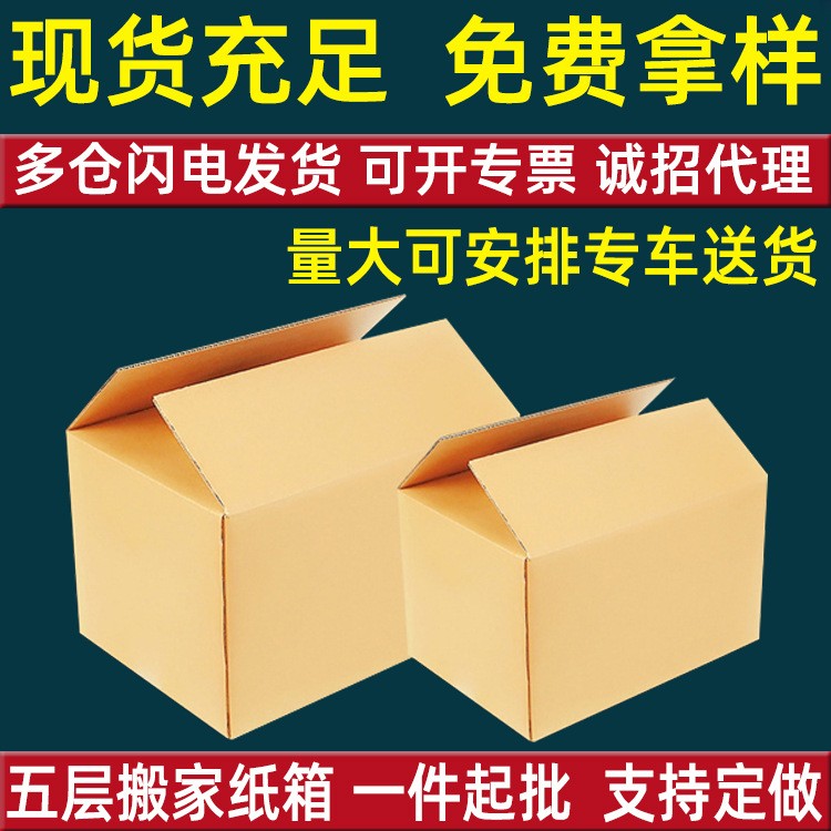 搬家纸箱超硬特硬纸箱子打包储物纸箱搬家大箱子大号整理搬家纸箱图2