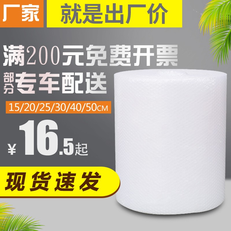 厂家供应大卷白色批发气泡膜快递打包泡沫泡泡纸气泡垫防震包装膜图2