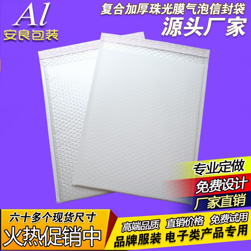 真加厚气泡信封珠光膜汽泡袋共挤膜快递防水袋服装打包长条快递袋图3