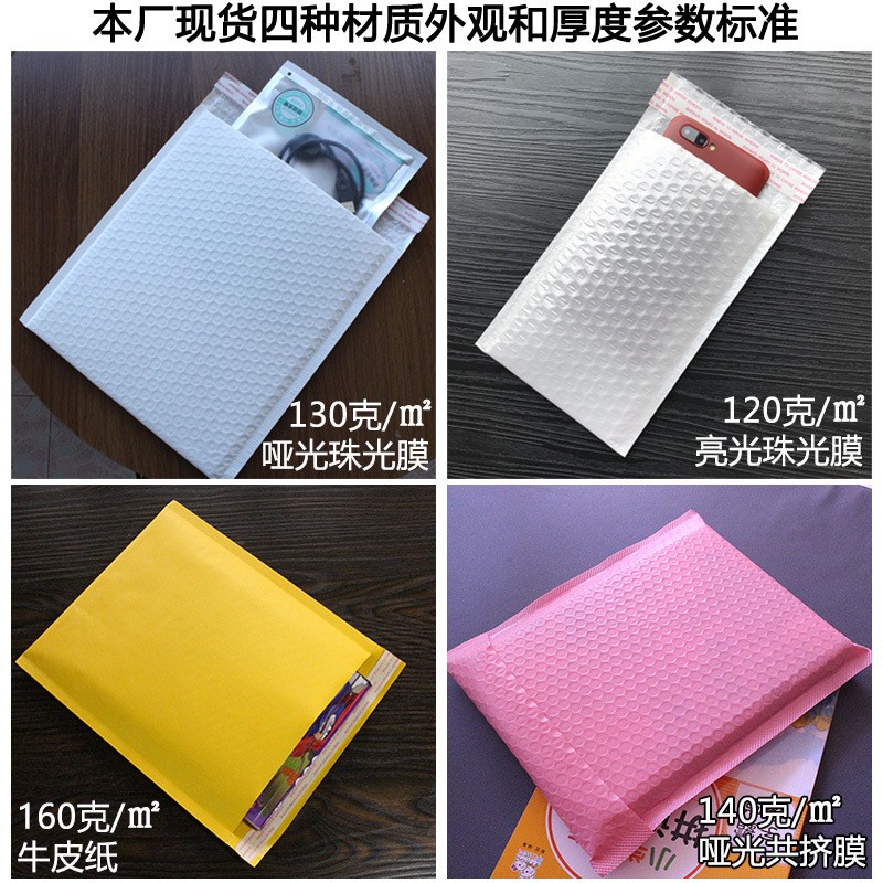 真加厚气泡信封珠光膜汽泡袋共挤膜快递防水袋服装打包长条快递袋图4