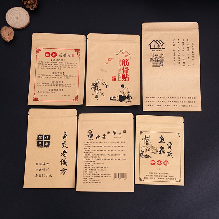 牛皮纸自封茶叶袋 坚果食品包装袋 膏药袋牛皮纸内镀铝自封平底袋图4