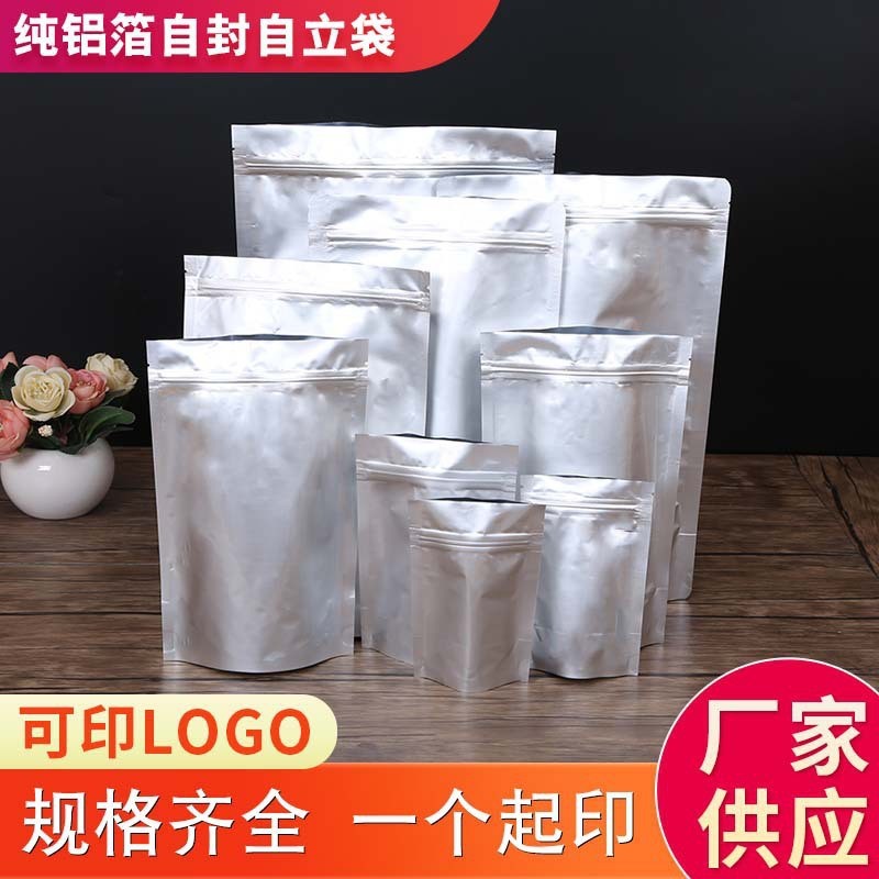 铝箔袋自立自封袋批发 真空食品包装拉链袋 茶叶干果密封袋现货图3