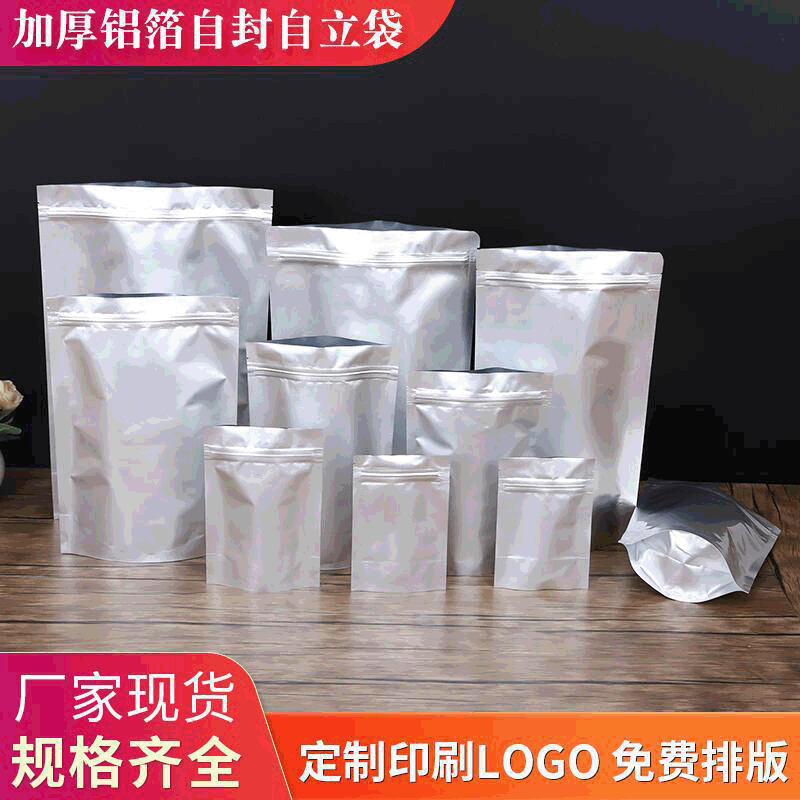 铝箔袋自立自封袋批发 真空食品包装拉链袋 茶叶干果密封袋现货图2
