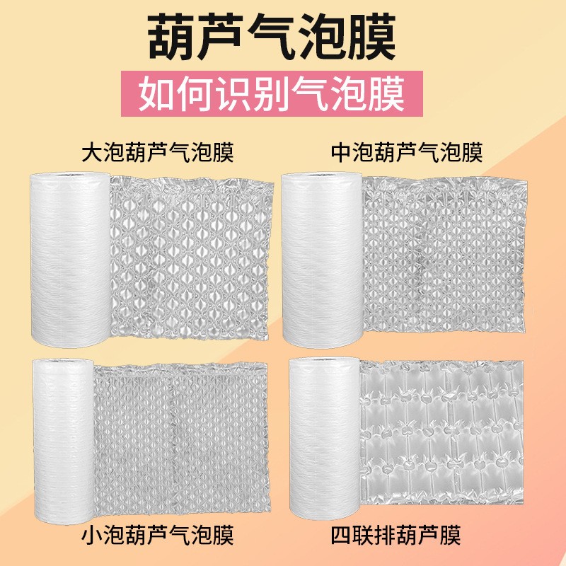 缓冲大泡葫芦膜快递防震填充包装小气垫膜泡泡气泡膜葫芦 膜充气机图2