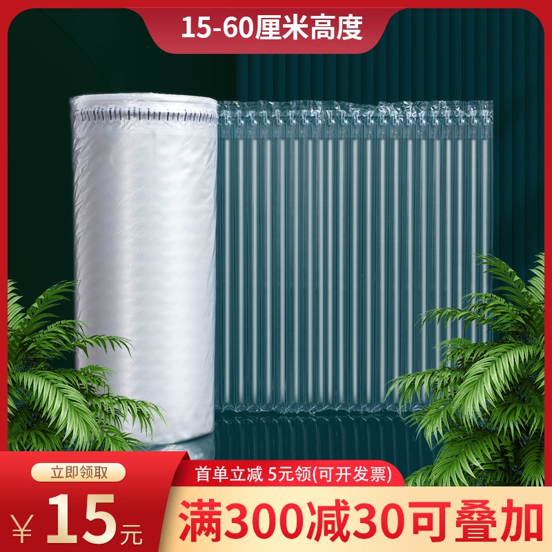 快递打包气柱袋红酒气泡柱充气袋缓冲气柱卷材空气填充气泡袋图2