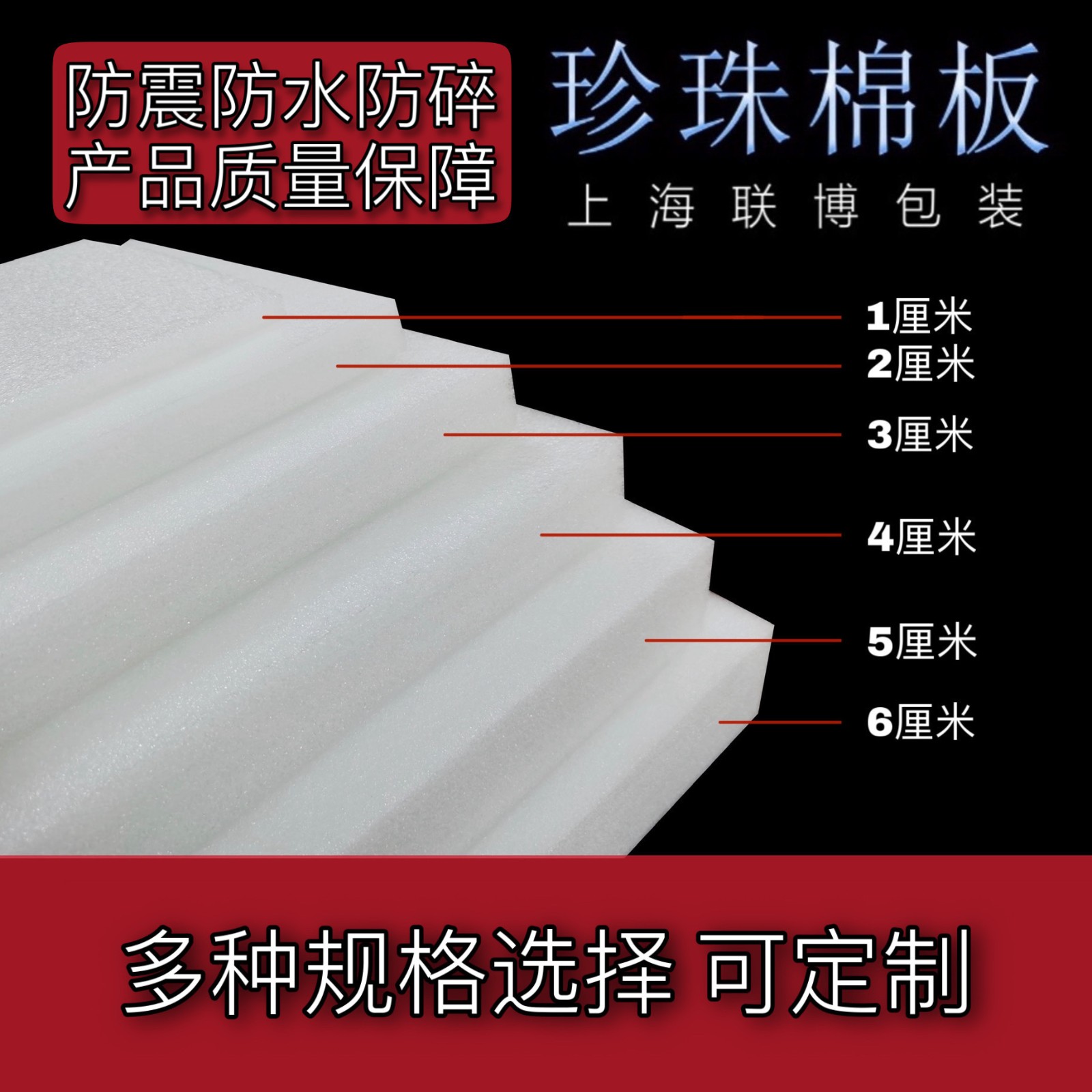 EPE珍珠棉板材片材异形epe板材厂家珍珠棉板泡沫板包装内衬珍珠棉图2