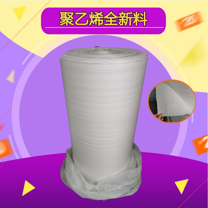 【珍珠棉卷】epe珍珠棉卷材厂家批发物流打包膜珍珠棉卷料减震棉图2