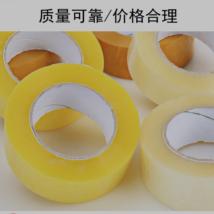 透明胶带大卷批发快递打包封箱胶纸厂家黄色胶布物流包装胶带整箱图5