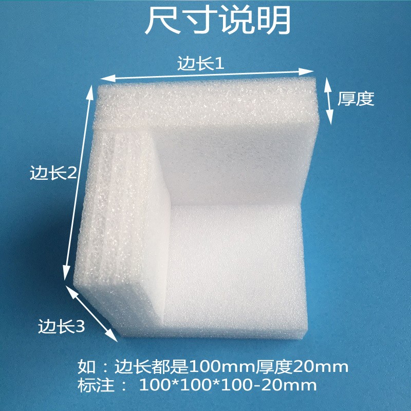 珍珠棉直角护边 三边护角包角包装防震防撞泡沫 EPE珍珠棉护角图4