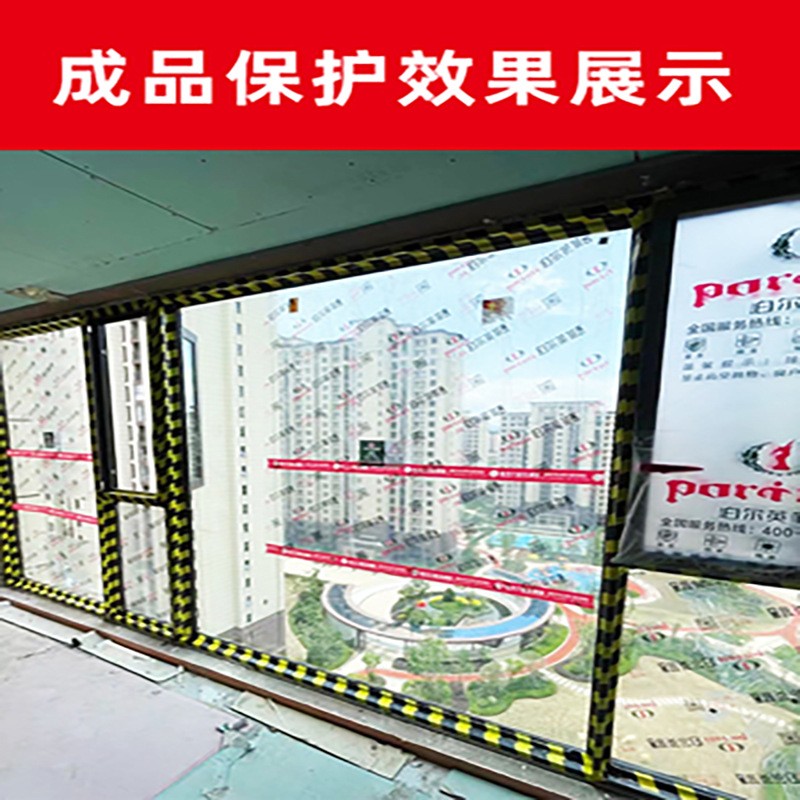 PE定制贴地膜警示划线胶带不残胶装修门窗框铝型材保护专用胶带图4