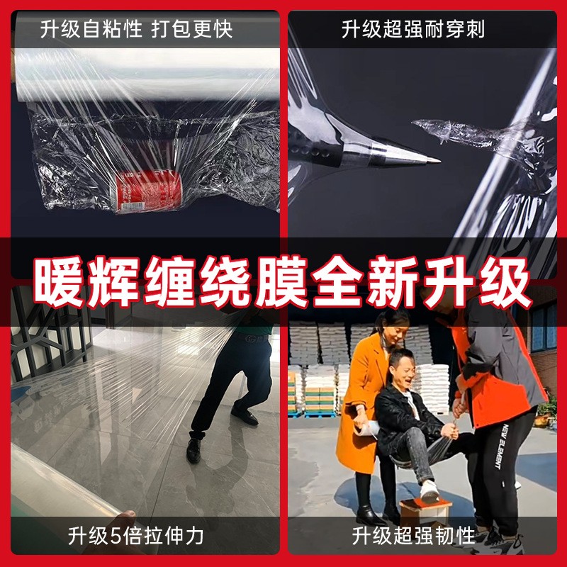 pe缠绕膜50cm整箱 工业自粘透明塑胶薄膜 手用高粘拉伸膜厂家直销图4