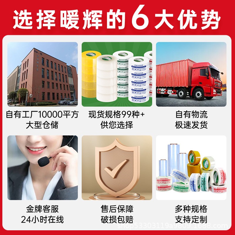 透明胶带大卷打包封箱胶带批发4.2cm4.5cm胶带200米透明黄色胶布图3