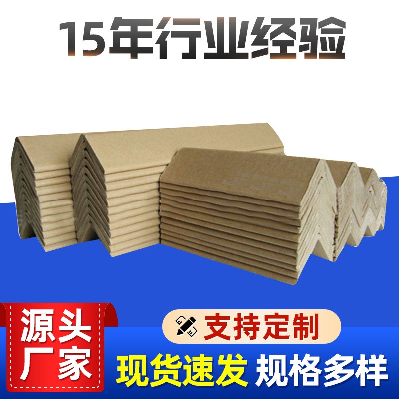 纸护角l型环形U型纸板护角条硬纸角装修纸护角条护墙角阳角收边条图3