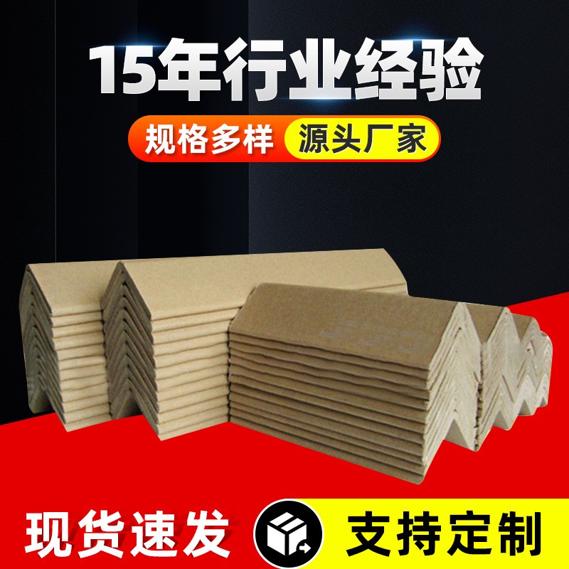 纸护角l型环形U型纸板护角条硬纸角装修纸护角条护墙角阳角收边条图4