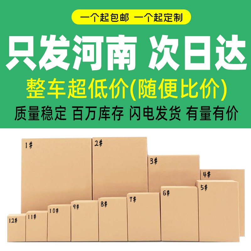 现货快递纸箱电商发货包装盒免印刷礼品包装盒飞机盒搬家 箱礼盒图3