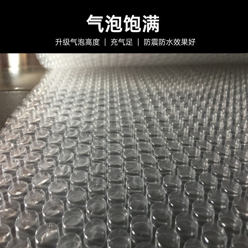 气泡膜快递打包泡沫包装气泡卷防震泡泡纸批发30 50cm加 厚气泡垫图3