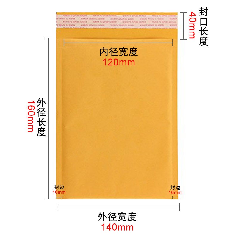 气泡信封袋 黄色牛皮纸泡沫袋快递包装袋 服装服饰气泡袋图2