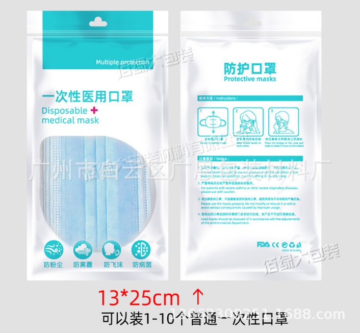 一次性口罩包装袋 防护口罩自封袋 铝箔阴阳袋 密封塑料袋批发图2