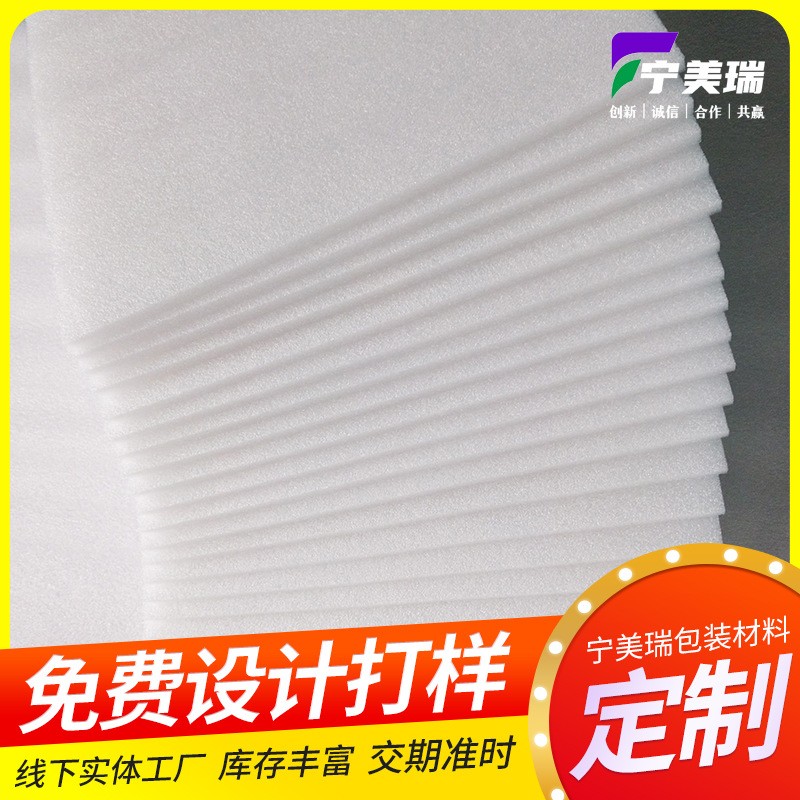 EPE珍珠棉板材片材珍珠棉内衬盒子EPE箱子EPE成型珍珠棉片材卷材图4