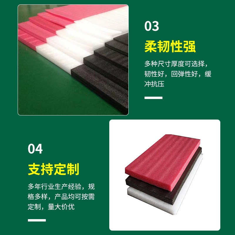 厂家epe珍珠棉板材 珍珠棉片材 打包防震缓冲泡沫产品保护泡棉图4