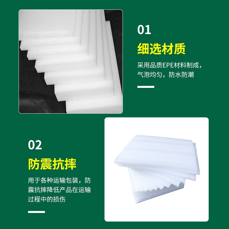 厂家epe珍珠棉板材 珍珠棉片材 打包防震缓冲泡沫产品保护泡棉图3