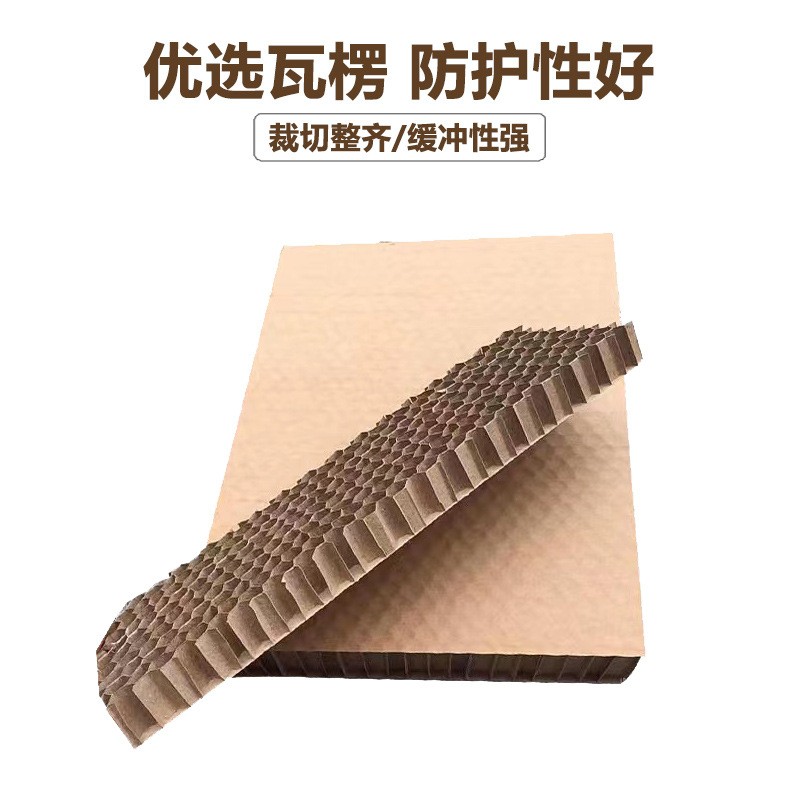 蜂窝纸板 15mm 30mm硬纸板 蜂窝纸板内衬厦、漳、泉配送图2