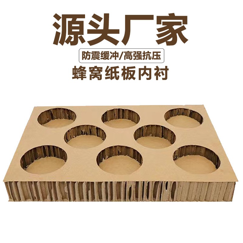 蜂窝纸板抗震防压缓冲异形纸板包装内衬厦漳泉配送图2