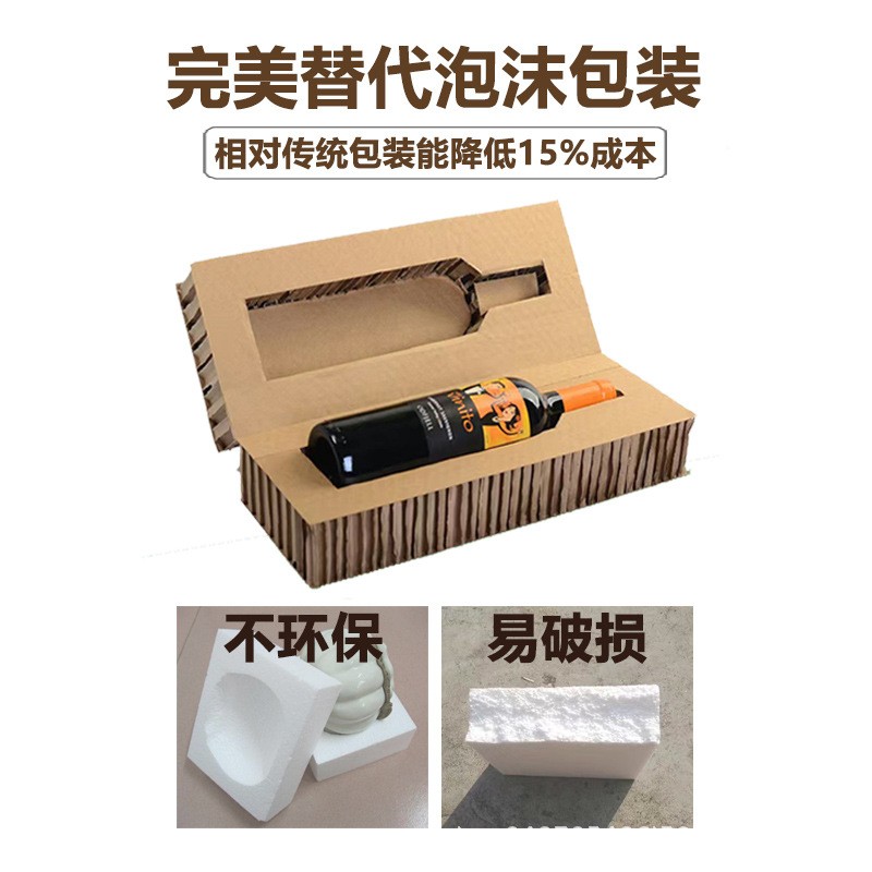蜂窝纸板抗震防压缓冲异形纸板包装内衬厦漳泉配送图4